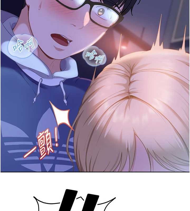 太妹硬闯成人界 - 第9話-這次的主題是在網咖打炮 - page 87