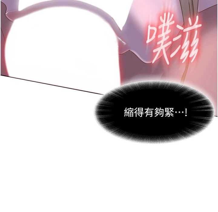 太妹硬闯成人界 - 第9話-這次的主題是在網咖打炮 - page 96