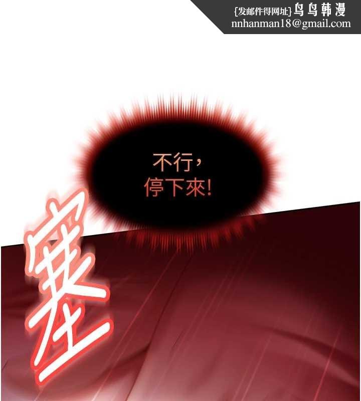 太妹硬闯成人界 - 第9話-這次的主題是在網咖打炮 - page 97
