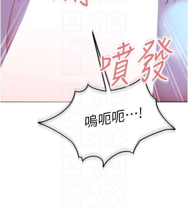 太妹硬闯成人界 - 第9話-這次的主題是在網咖打炮 - page 110