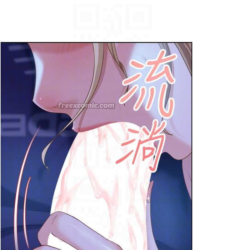 太妹硬闯成人界 - 第9話-這次的主題是在網咖打炮 - page 117