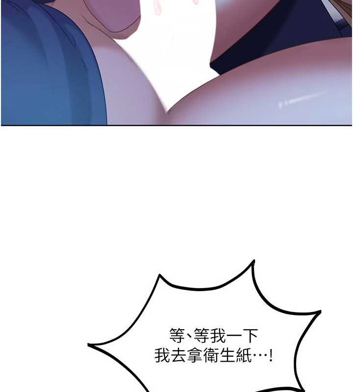 太妹硬闯成人界 - 第9話-這次的主題是在網咖打炮 - page 123