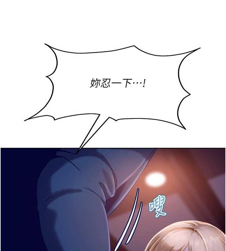 太妹硬闯成人界 - 第9話-這次的主題是在網咖打炮 - page 126