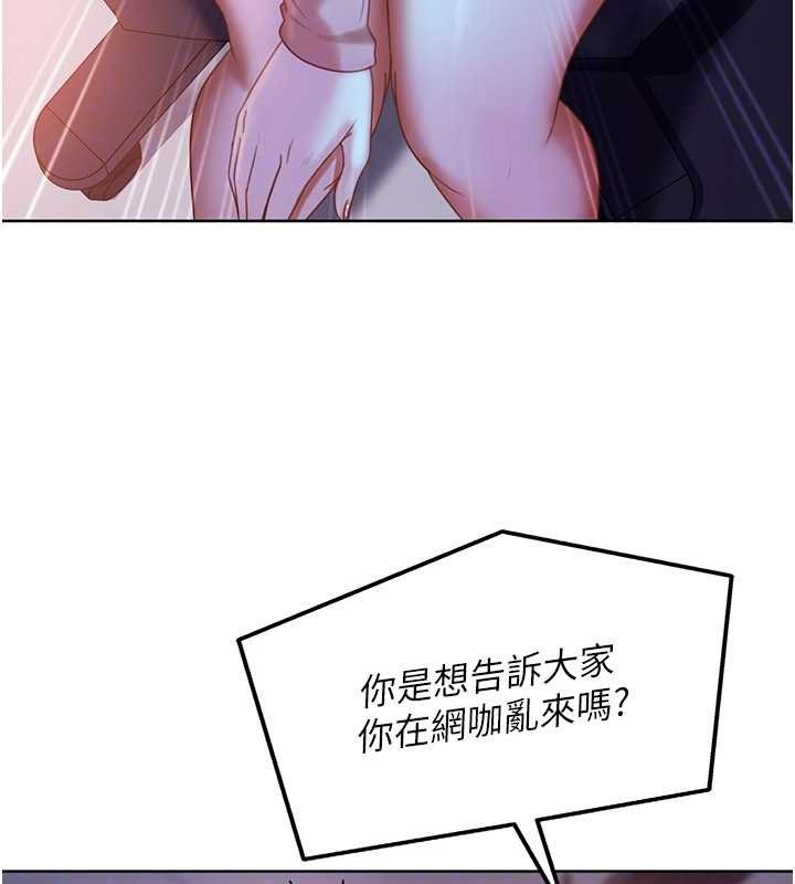 太妹硬闯成人界 - 第9話-這次的主題是在網咖打炮 - page 133