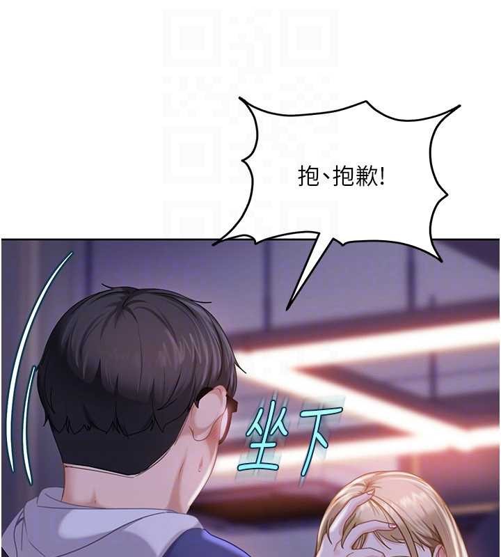 太妹硬闯成人界 - 第9話-這次的主題是在網咖打炮 - page 138