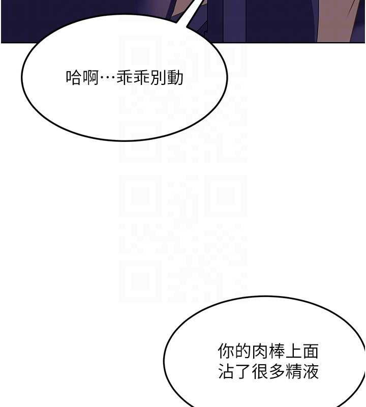 太妹硬闯成人界 - 第9話-這次的主題是在網咖打炮 - page 140
