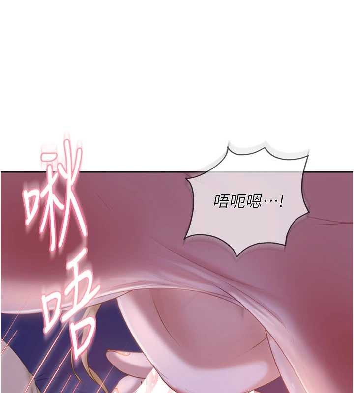 太妹硬闯成人界 - 第9話-這次的主題是在網咖打炮 - page 144