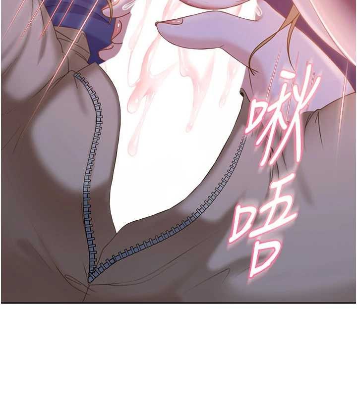 太妹硬闯成人界 - 第9話-這次的主題是在網咖打炮 - page 145