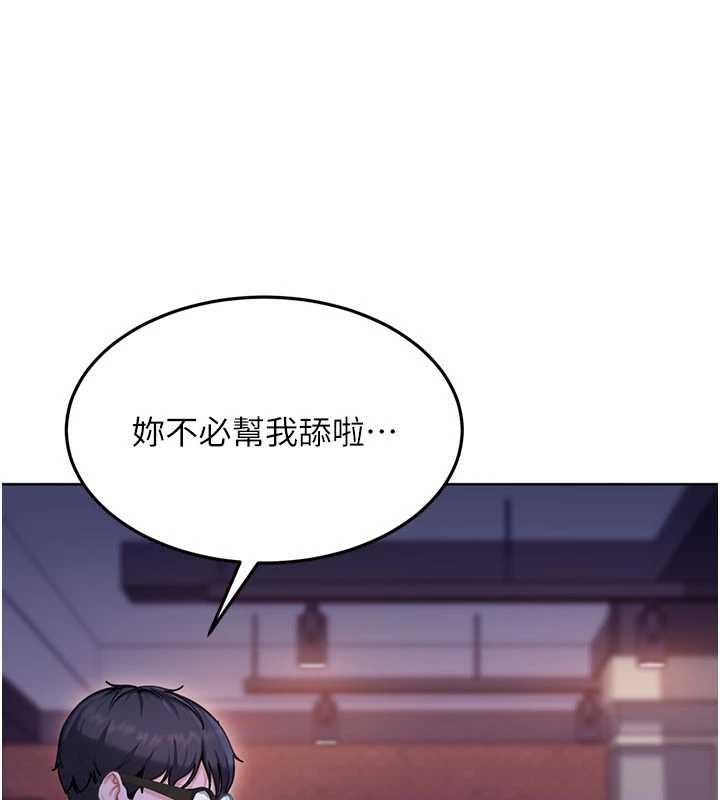 太妹硬闯成人界 - 第9話-這次的主題是在網咖打炮 - page 146