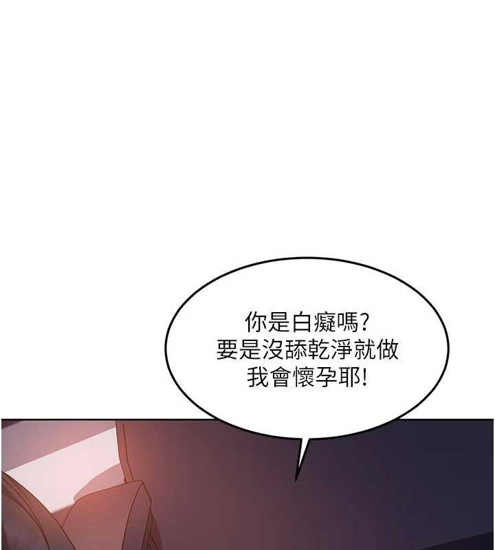 太妹硬闯成人界 - 第9話-這次的主題是在網咖打炮 - page 148
