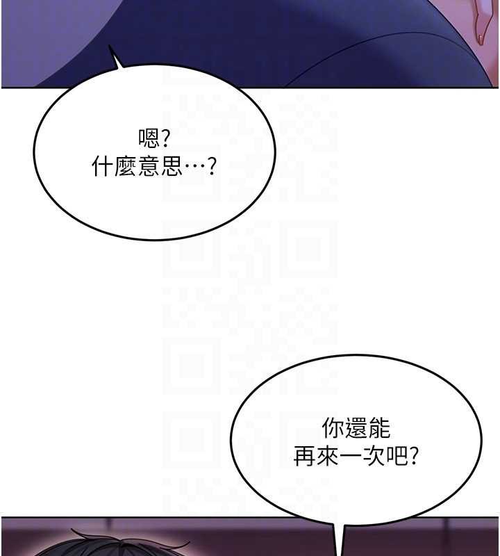 太妹硬闯成人界 - 第9話-這次的主題是在網咖打炮 - page 151
