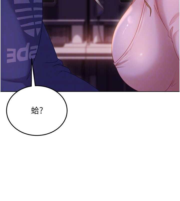 太妹硬闯成人界 - 第9話-這次的主題是在網咖打炮 - page 153