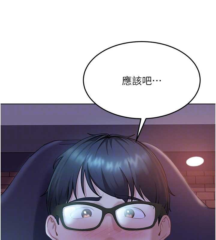 太妹硬闯成人界 - 第9話-這次的主題是在網咖打炮 - page 154