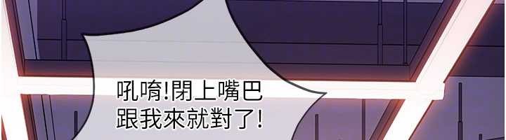 太妹硬闯成人界 - 第9話-這次的主題是在網咖打炮 - page 163