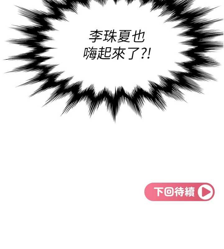 太妹硬闯成人界 - 第9話-這次的主題是在網咖打炮 - page 191