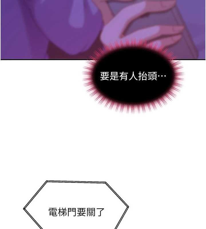 太妹硬闯成人界 - 第26話-難以拒絕的誘人條件 - page 15