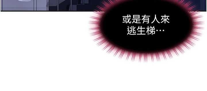 太妹硬闯成人界 - 第26話-難以拒絕的誘人條件 - page 17