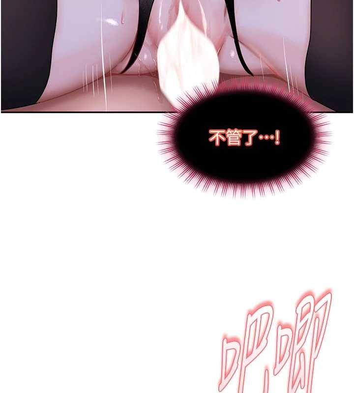 太妹硬闯成人界 - 第26話-難以拒絕的誘人條件 - page 20