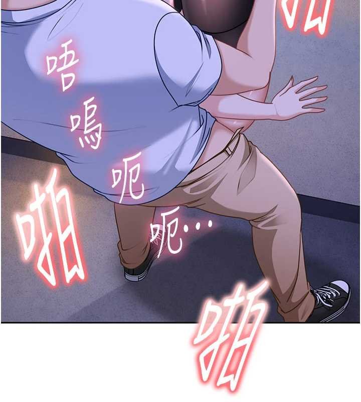 太妹硬闯成人界 - 第26話-難以拒絕的誘人條件 - page 61