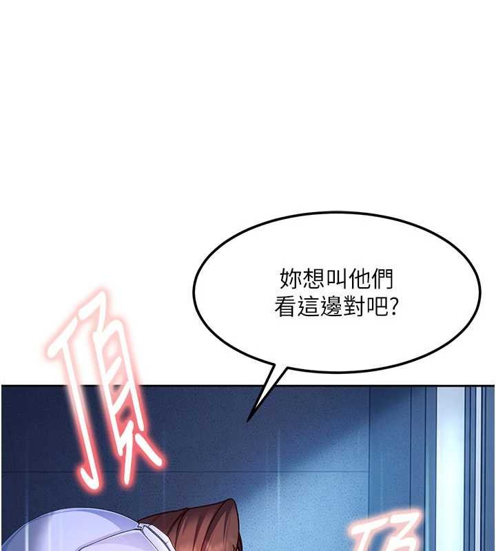 太妹硬闯成人界 - 第26話-難以拒絕的誘人條件 - page 62
