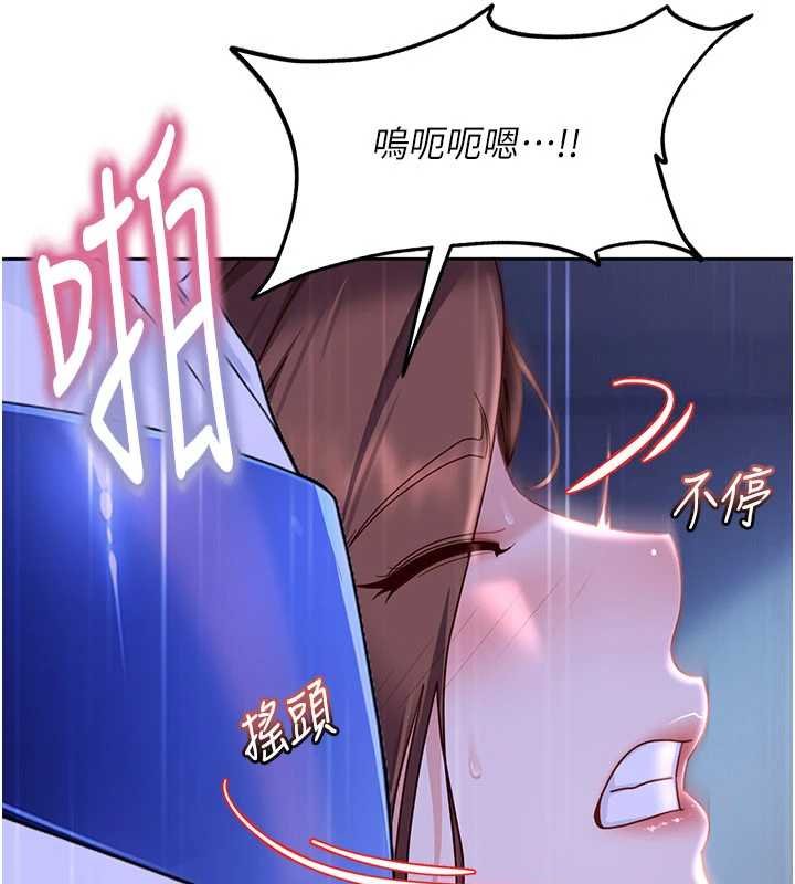 太妹硬闯成人界 - 第26話-難以拒絕的誘人條件 - page 66