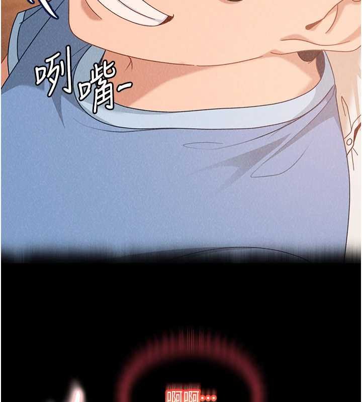 太妹硬闯成人界 - 第26話-難以拒絕的誘人條件 - page 80