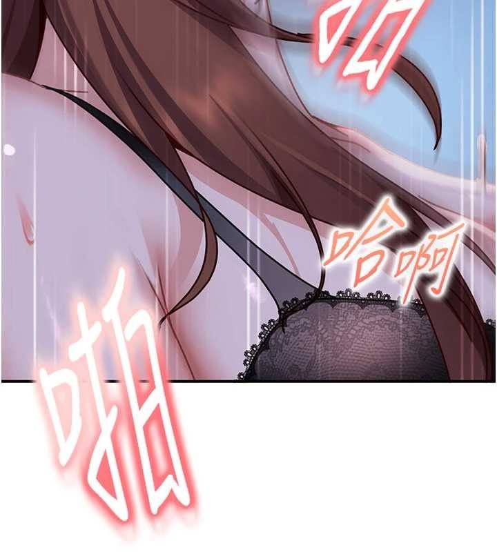 太妹硬闯成人界 - 第26話-難以拒絕的誘人條件 - page 83