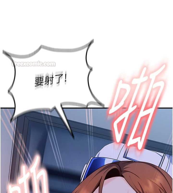 太妹硬闯成人界 - 第26話-難以拒絕的誘人條件 - page 84