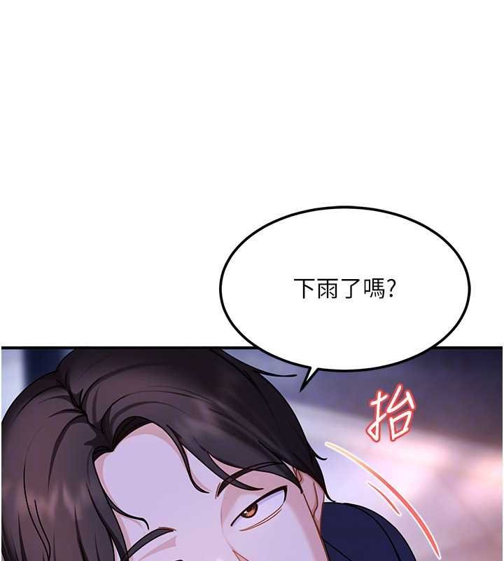 太妹硬闯成人界 - 第26話-難以拒絕的誘人條件 - page 97