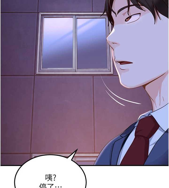 太妹硬闯成人界 - 第26話-難以拒絕的誘人條件 - page 102