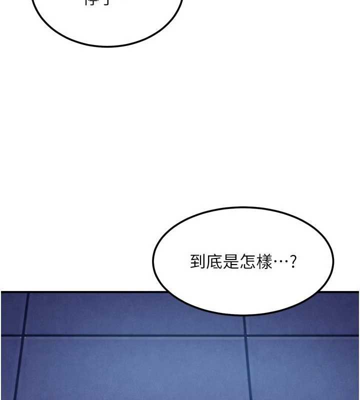 太妹硬闯成人界 - 第26話-難以拒絕的誘人條件 - page 103