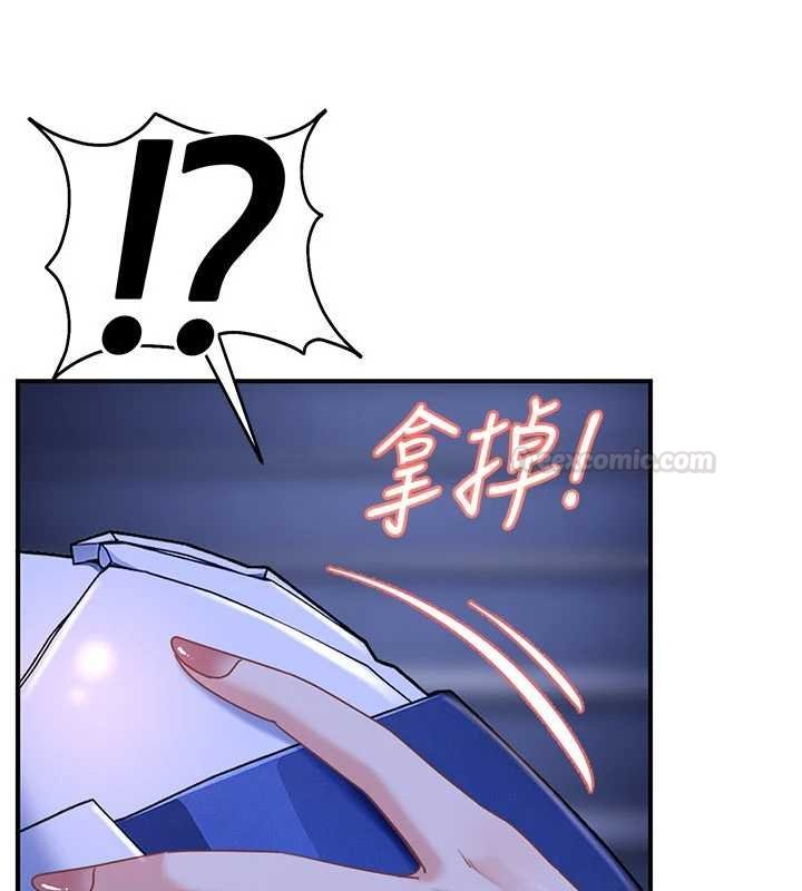 太妹硬闯成人界 - 第26話-難以拒絕的誘人條件 - page 112