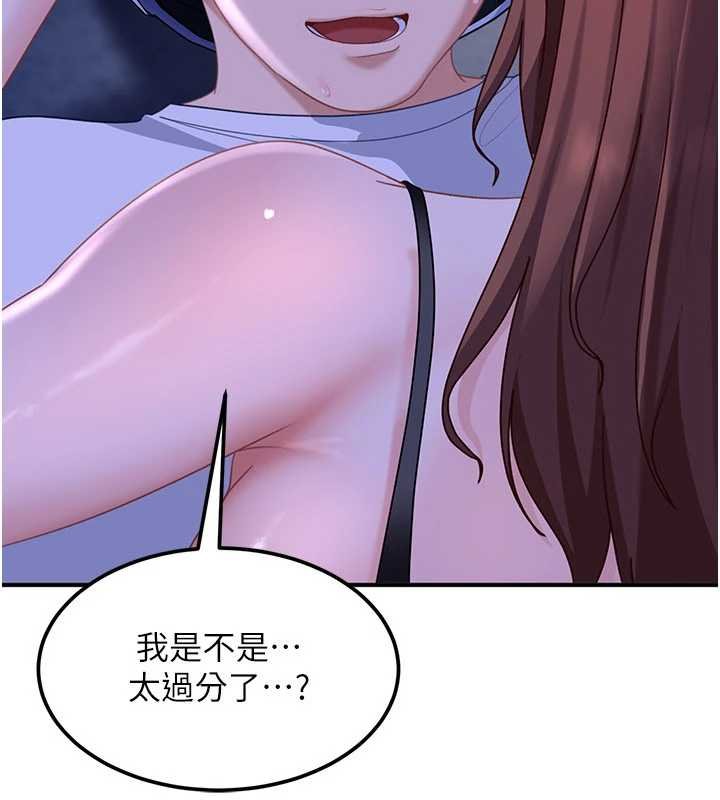 太妹硬闯成人界 - 第26話-難以拒絕的誘人條件 - page 115