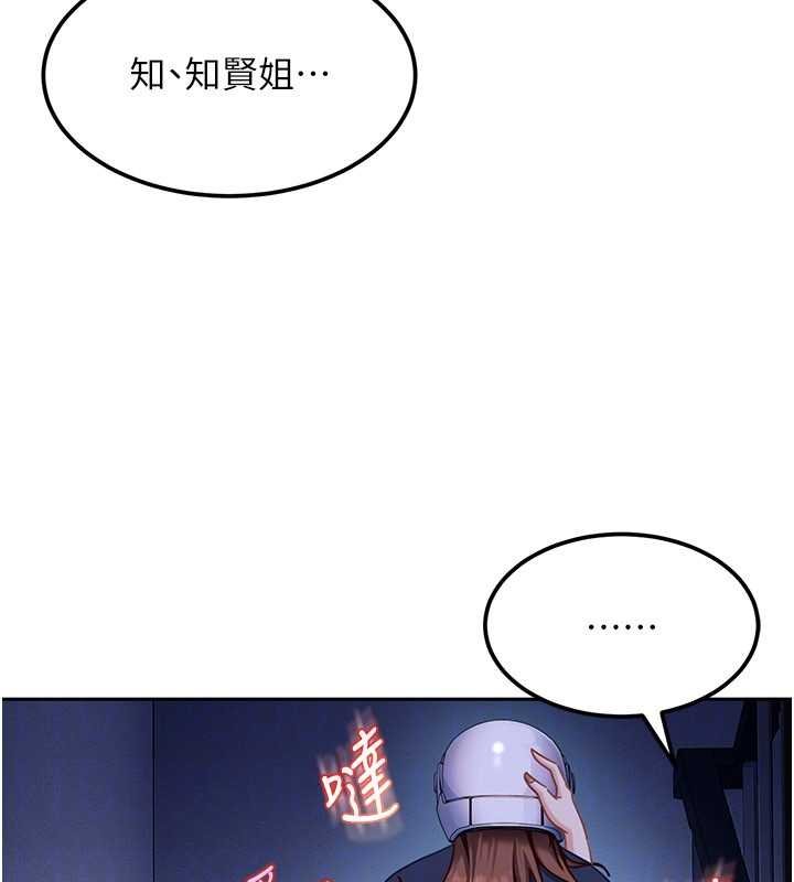 太妹硬闯成人界 - 第26話-難以拒絕的誘人條件 - page 129
