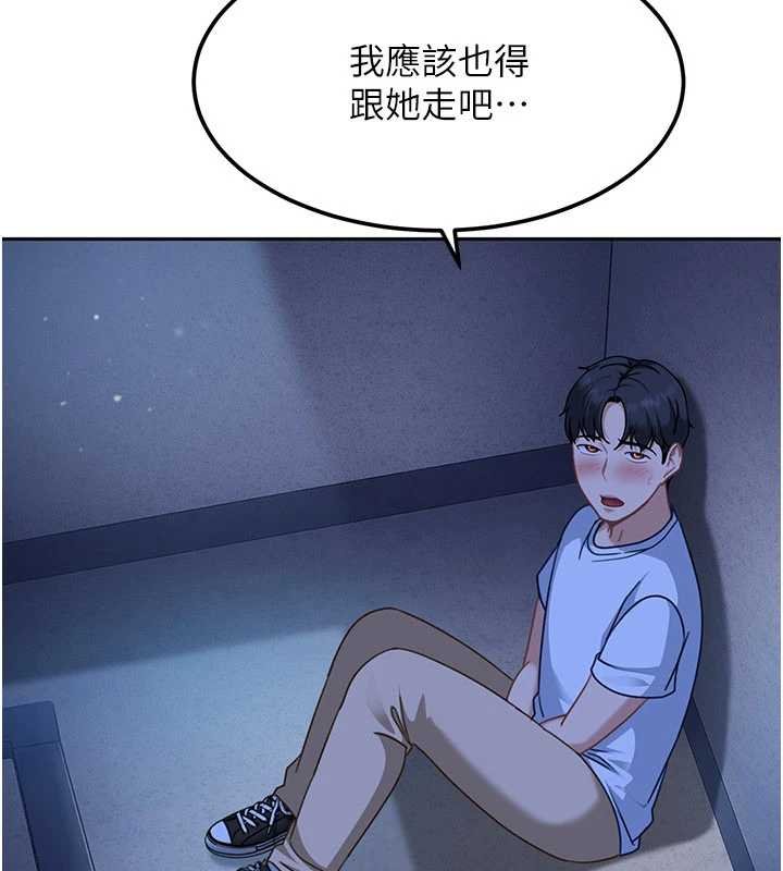 太妹硬闯成人界 - 第26話-難以拒絕的誘人條件 - page 133