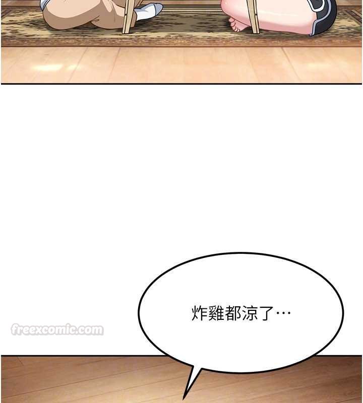太妹硬闯成人界 - 第26話-難以拒絕的誘人條件 - page 140