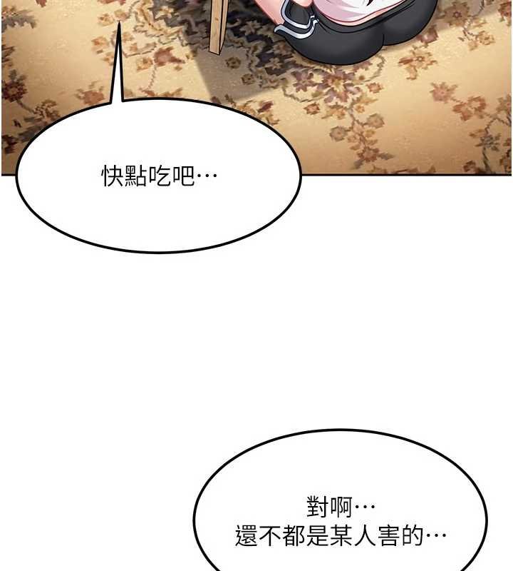 太妹硬闯成人界 - 第26話-難以拒絕的誘人條件 - page 143