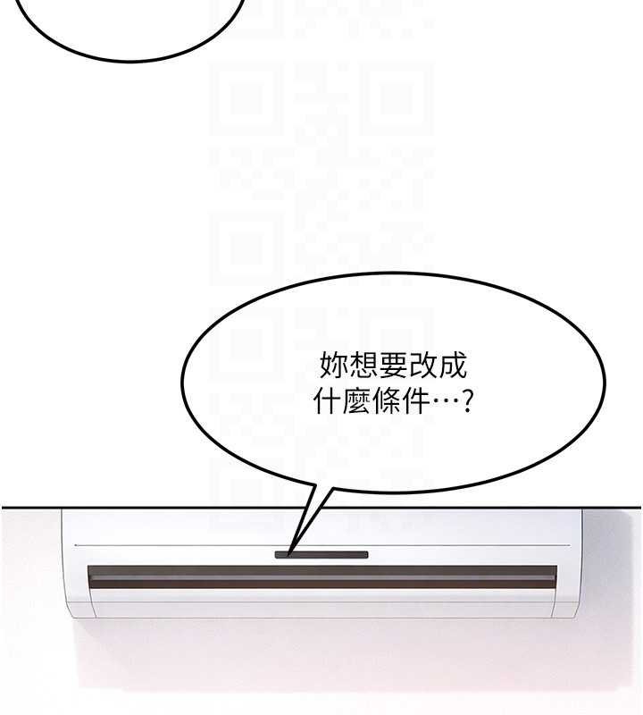太妹硬闯成人界 - 第26話-難以拒絕的誘人條件 - page 148