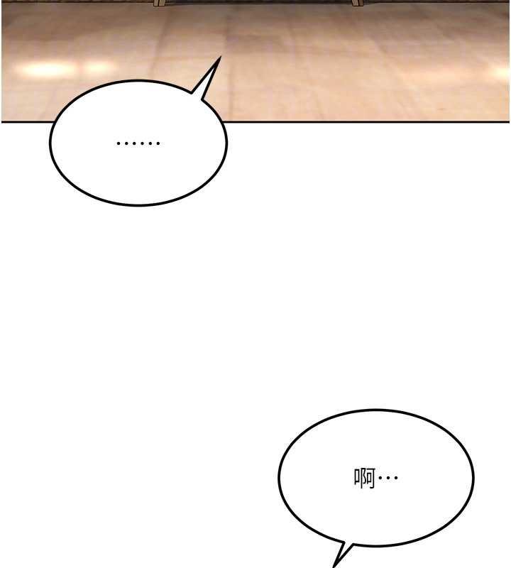 太妹硬闯成人界 - 第26話-難以拒絕的誘人條件 - page 150