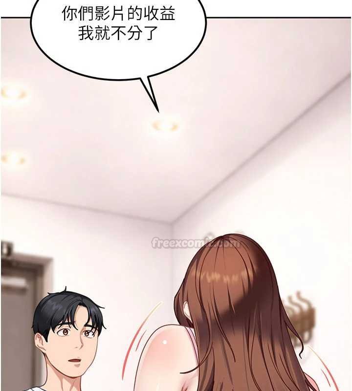 太妹硬闯成人界 - 第26話-難以拒絕的誘人條件 - page 154