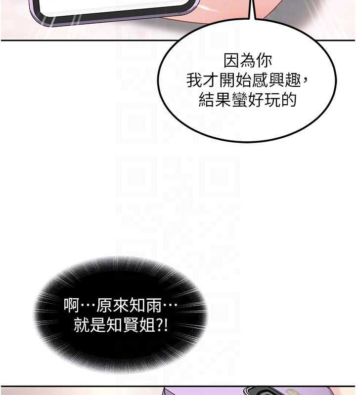 太妹硬闯成人界 - 第26話-難以拒絕的誘人條件 - page 159