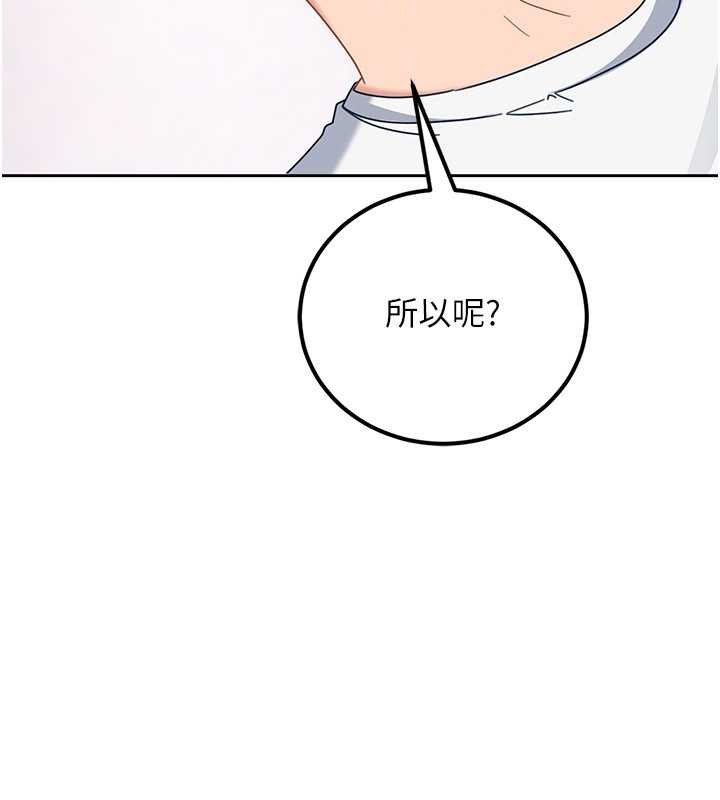 太妹硬闯成人界 - 第26話-難以拒絕的誘人條件 - page 161