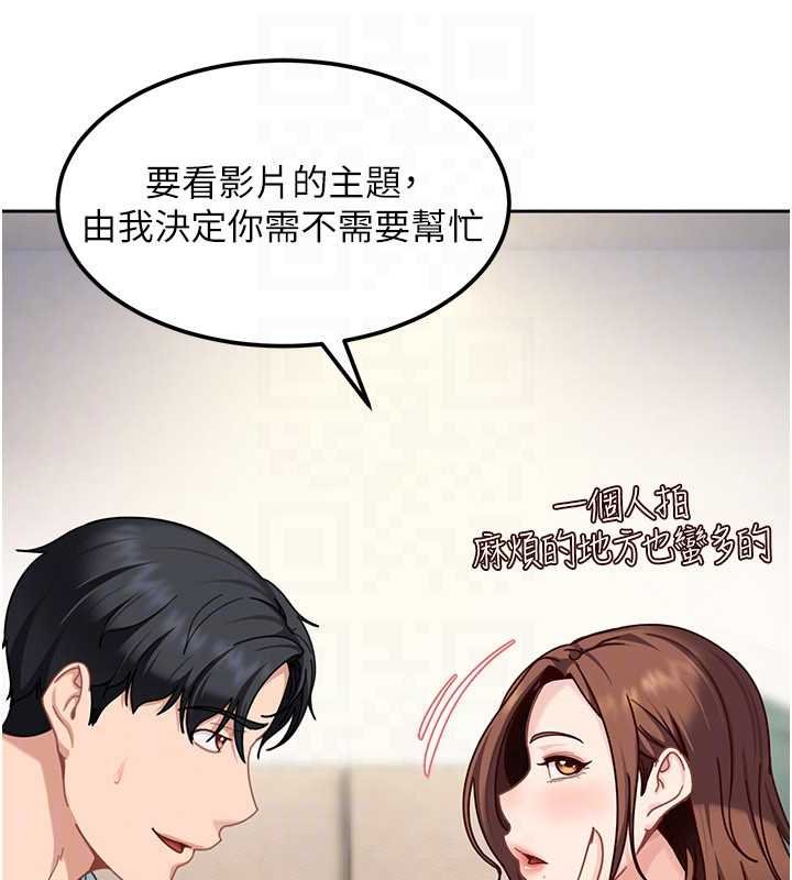 太妹硬闯成人界 - 第26話-難以拒絕的誘人條件 - page 166