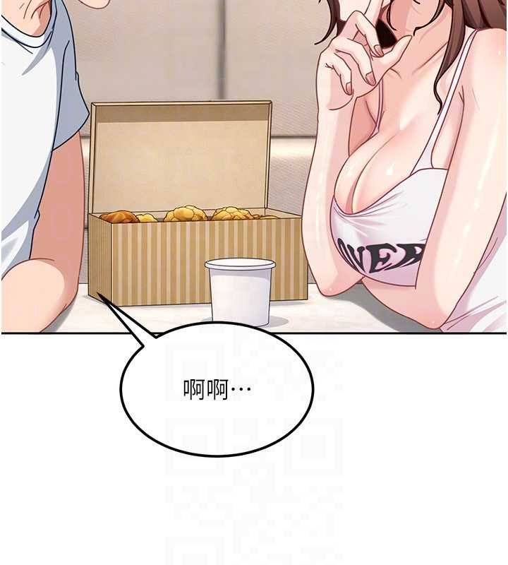 太妹硬闯成人界 - 第26話-難以拒絕的誘人條件 - page 167