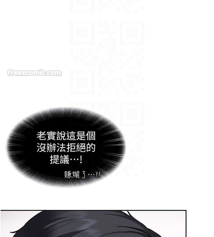太妹硬闯成人界 - 第26話-難以拒絕的誘人條件 - page 168
