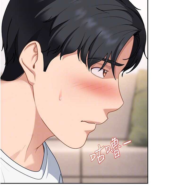 太妹硬闯成人界 - 第26話-難以拒絕的誘人條件 - page 169