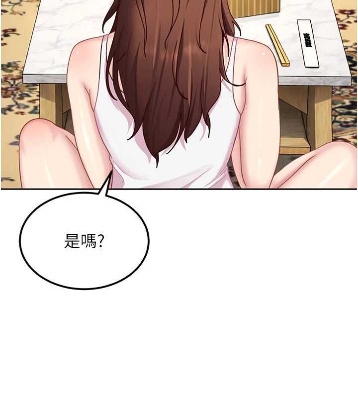 太妹硬闯成人界 - 第26話-難以拒絕的誘人條件 - page 173