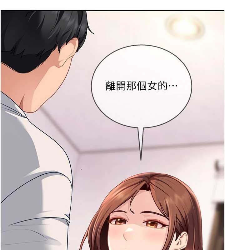 太妹硬闯成人界 - 第26話-難以拒絕的誘人條件 - page 176
