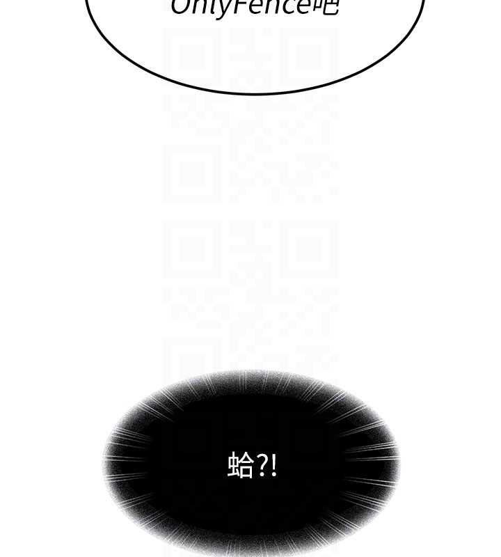 太妹硬闯成人界 - 第26話-難以拒絕的誘人條件 - page 179