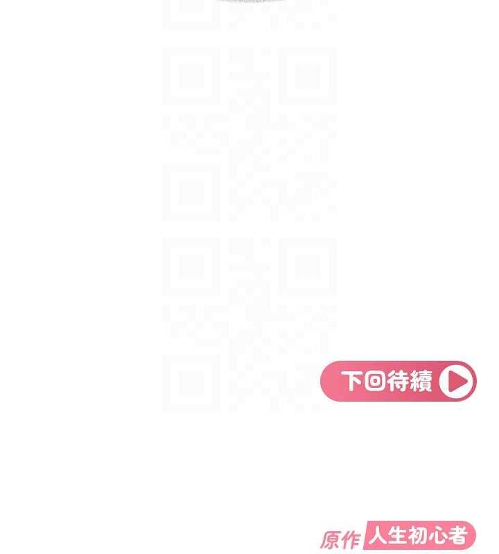 太妹硬闯成人界 - 第26話-難以拒絕的誘人條件 - page 180